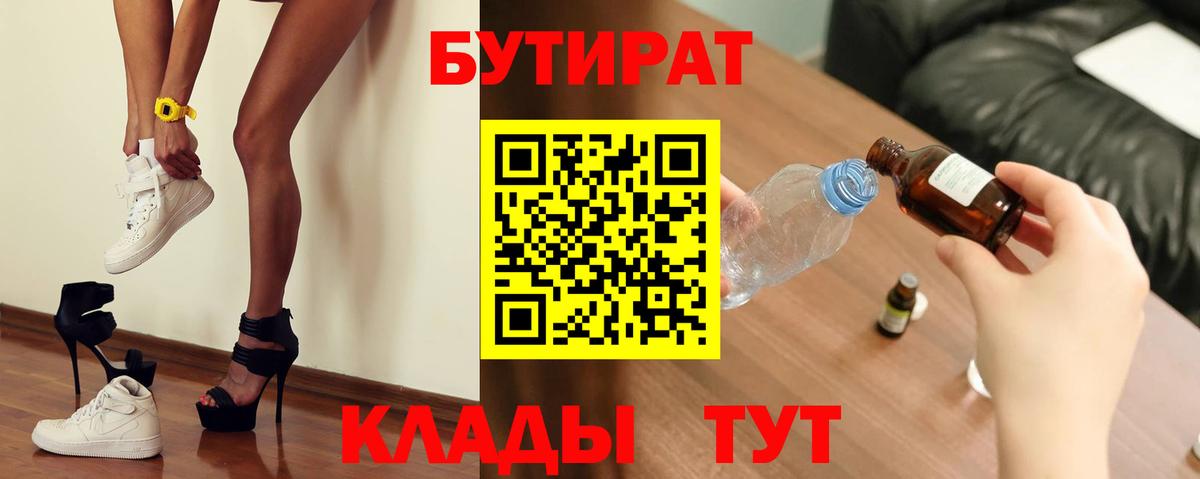 БУТИРАТ бутандиол Казань
