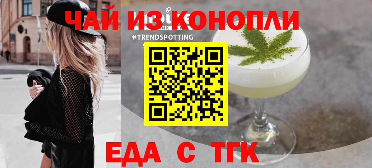 Canna-Cookies конопля  Вход с VPN  Казань 