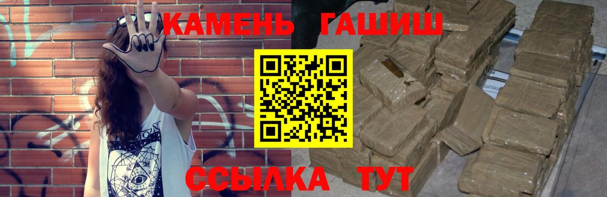 ГАШИШ  Вход с VPN  Казань  где можно купить   ГАШ гарик 