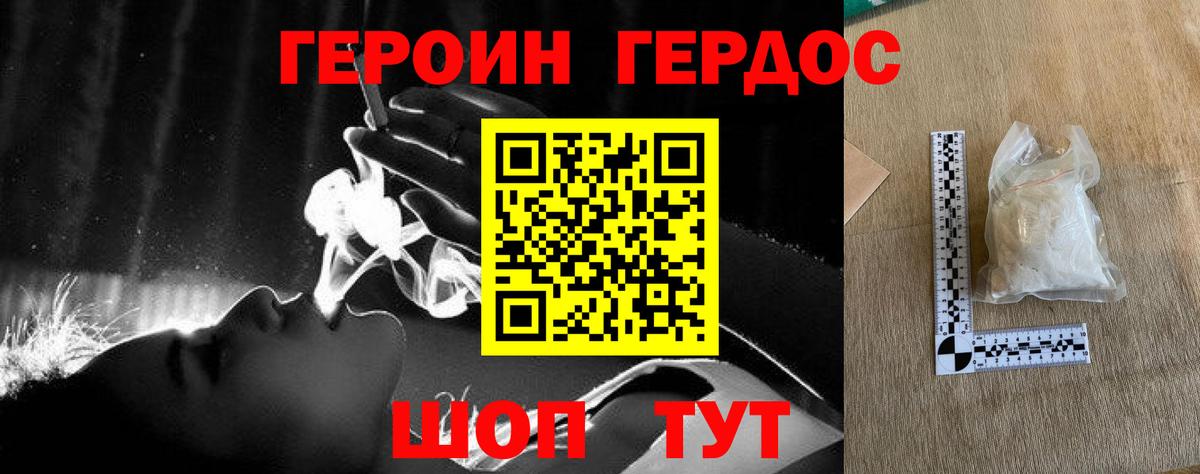 Героин  Вход с VPN  Казань  Героин Heroin 