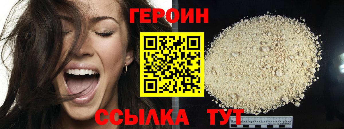 ГЕРОИН афганец Казань