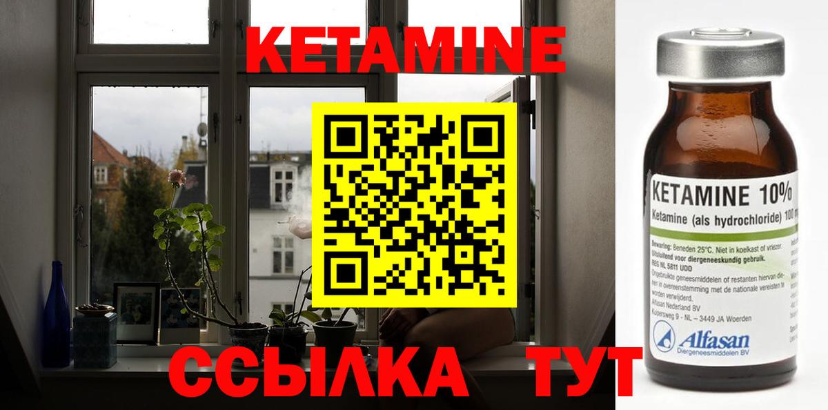КЕТАМИН VHQ  дарк нет состав  Казань  Вход с VPN 