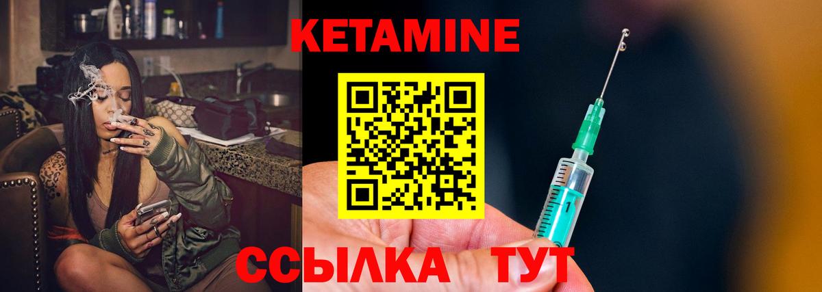 Кетамин VHQ Казань