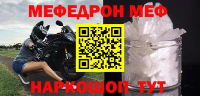 мефедрон мука Белореченск