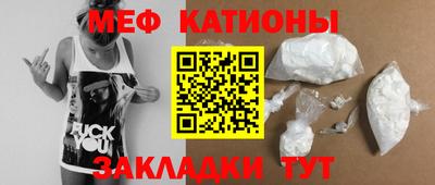 мефедрон мука Белореченск