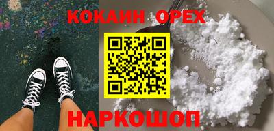 мефедрон мука Белореченск