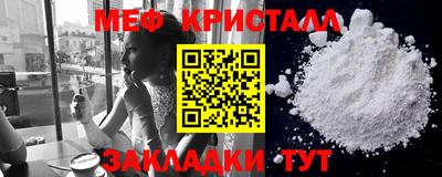 мефедрон мука Белореченск