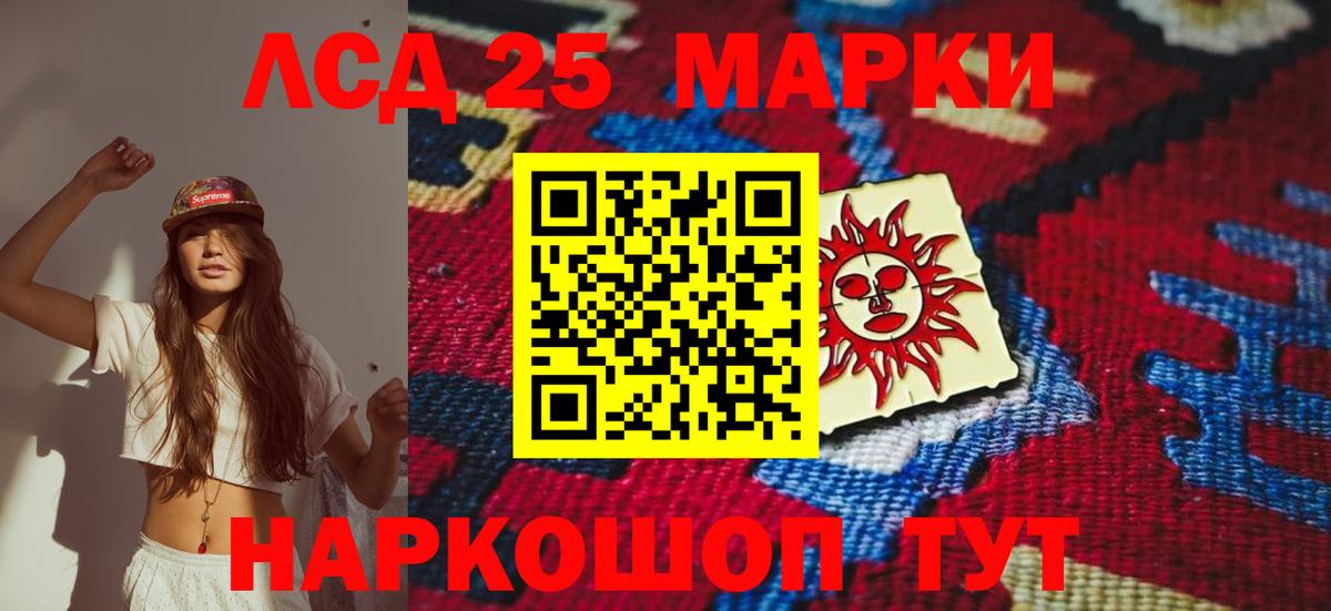 Лсд 25 экстази кислота Казань