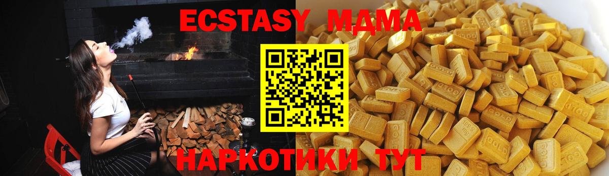 МДМА Molly  Вход с VPN  Казань  MDMA кристаллы 