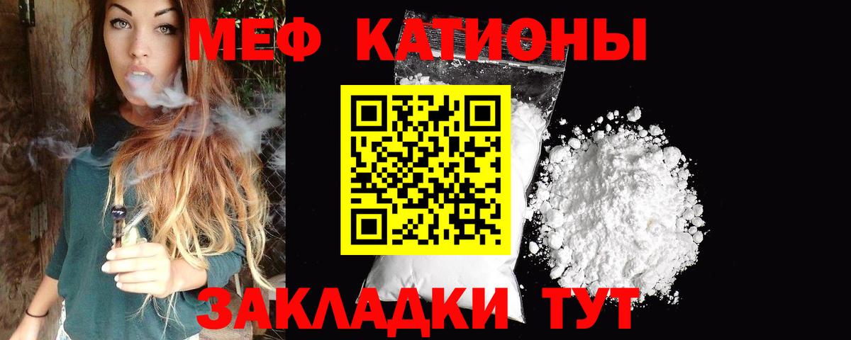 МЕФ  где продают наркотики  Вход с VPN  Казань  Меф 4 MMC  МЕФ mephedrone 