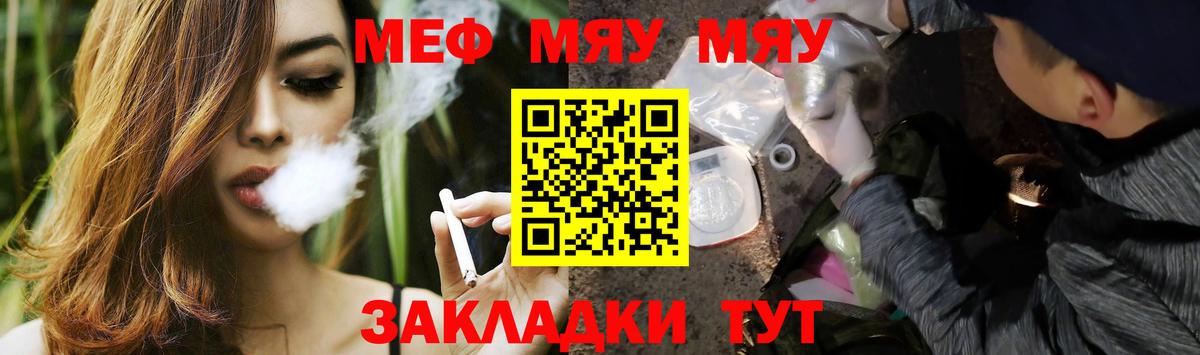 МЕФ кристаллы Казань