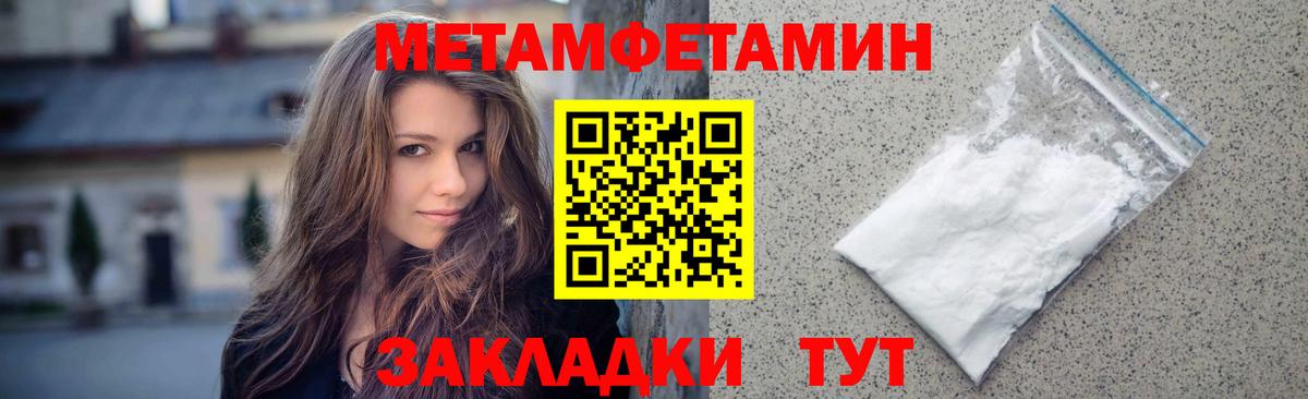 МЕТАМФЕТАМИН  Метамфетамин Methamphetamine  Вход с VPN  Казань 