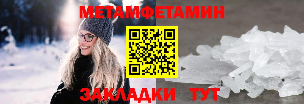 Первитин кристалл Казань