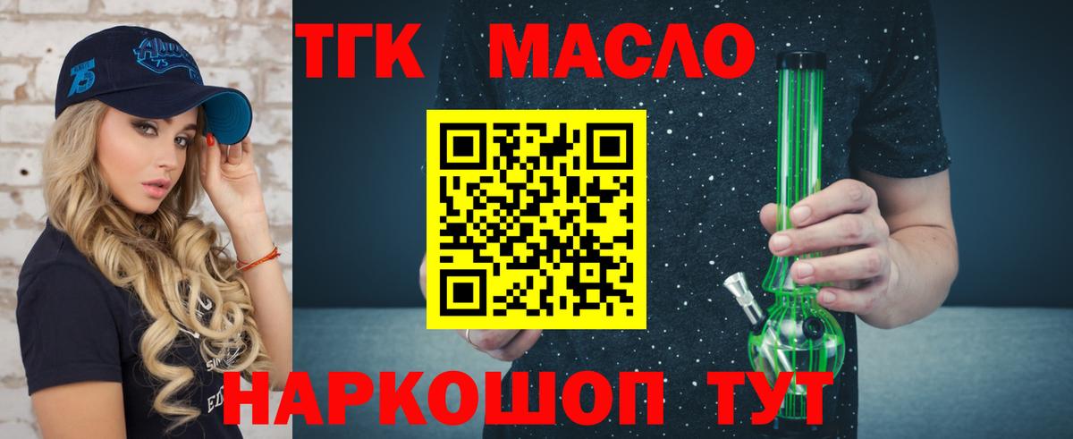 Казань  ТГК жижа  Дистиллят ТГК THC oil  Вход с VPN 